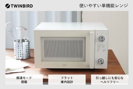 フラット電子レンジ ホワイト (DR-LD20W)