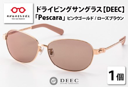 ドライビングサングラス 『DEEC　Pescara』⑤フレーム／ピンクゴールド, レンズ／ローズブラウン　サングラス 眼鏡