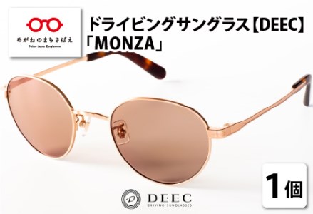 ドライビングサングラス 『DEEC MONZA』⑦フレーム／マットカッパー, レンズ／ローズブラウン　サングラス 眼鏡