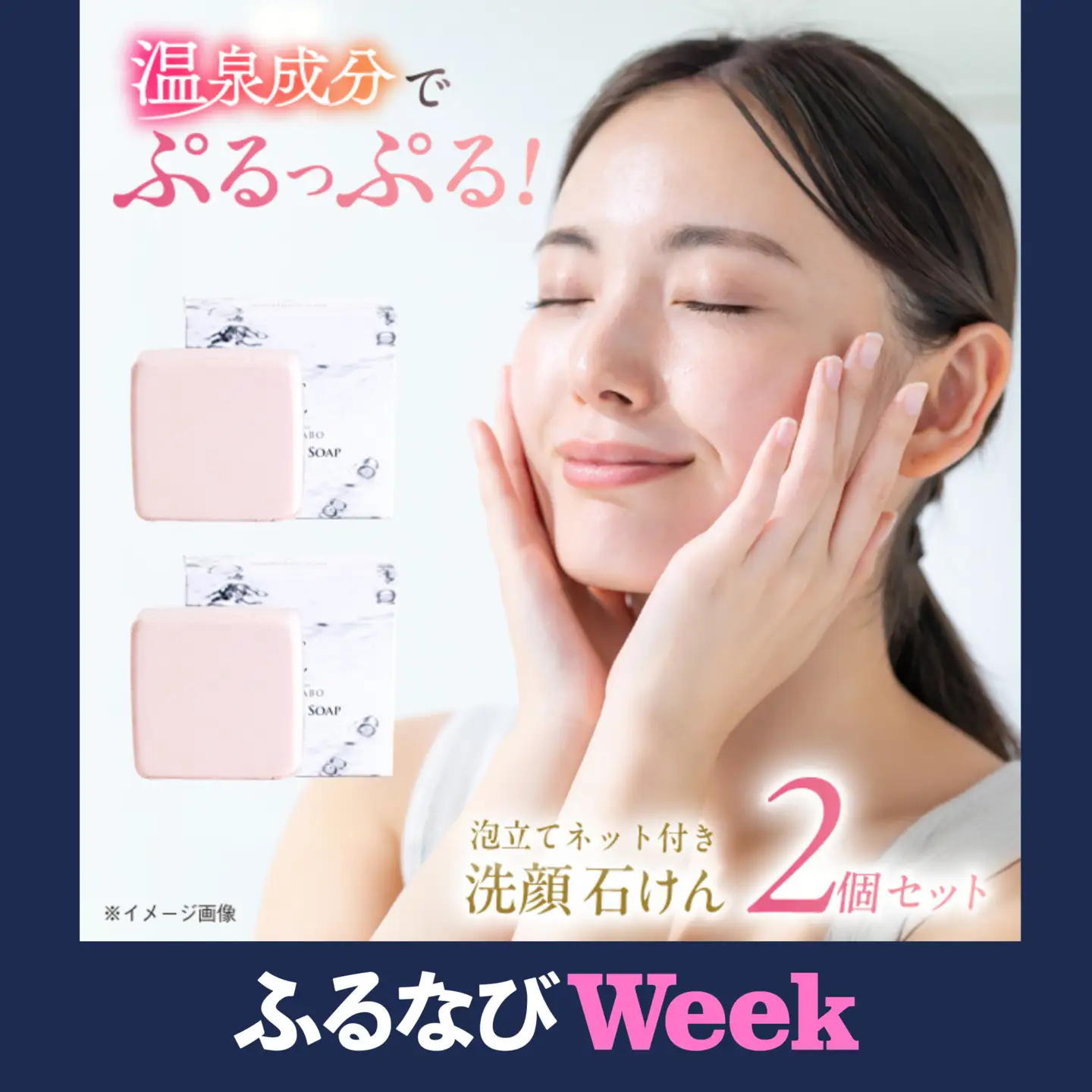  【ふるなびWEEK対象】姫ラボ 石鹸（ミニ）2個 ネット付き／洗顔 石鹸 せっけん [ALBH009] 
