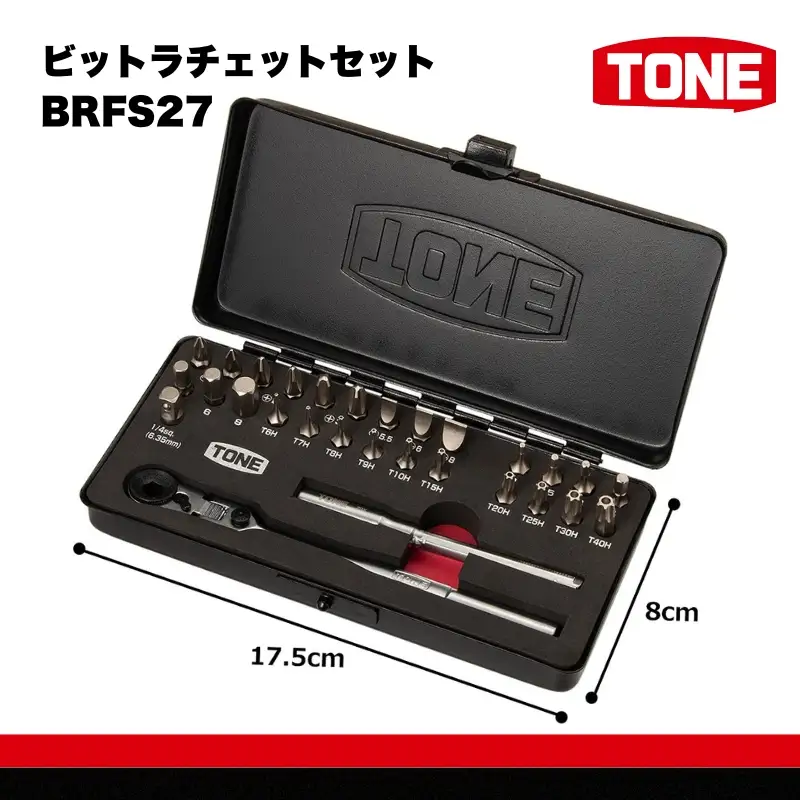TONE トネ ビットラチェットセット BRFS27　工具　TONE　トネ 15001-40000582｜工具 整備士 自動車 バイク DIY メンテナンス