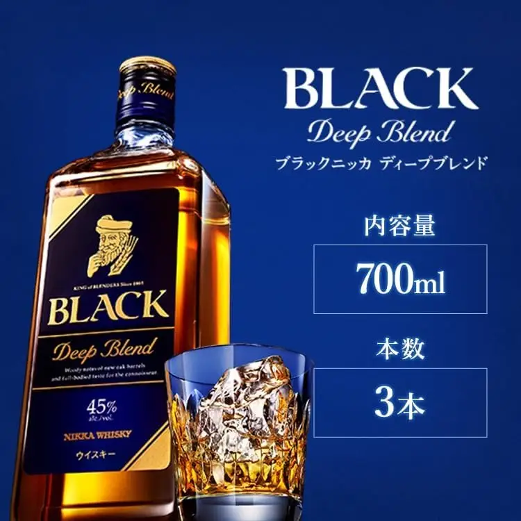 ウイスキー ブラックニッカ ディープブレンド 700ml×3本