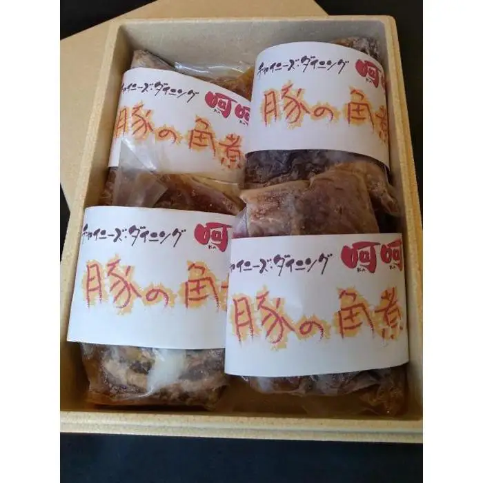 チャイニーズダイニング呵呵　名物　豚の角煮（醤油味）4パック入り