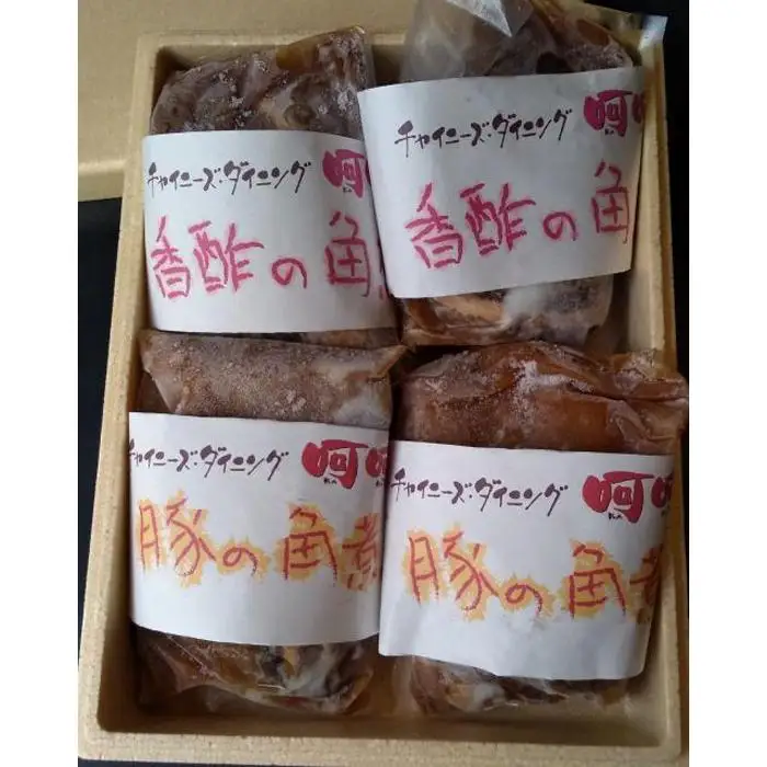 チャイニーズダイニング呵呵　名物　豚の角煮（醤油）2パック、（香醋）2パック