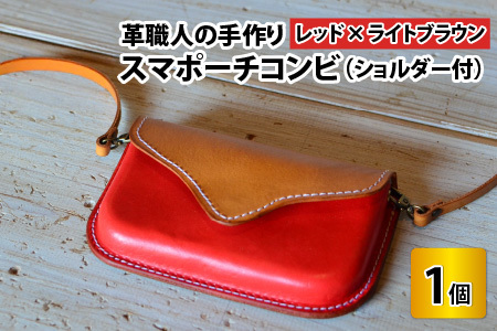 スマポーチコンビ(ショルダー付き)【レッド×ライトブラウン】スマホケース ポーチ ポシェット[C-02700501] [BFAJ071]