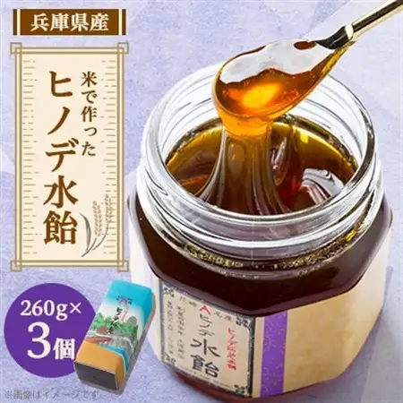 ヒノデ水飴セット【1329361】