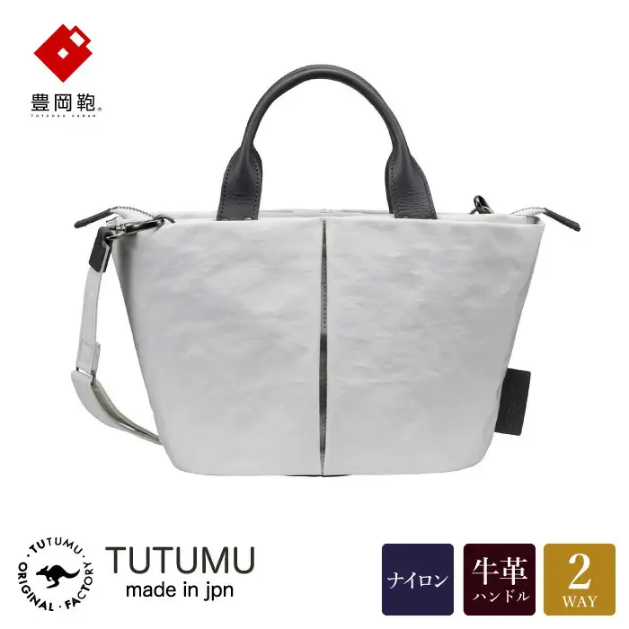 豊岡鞄　TUTUMU Marche XS SD　(S3600）オフホワイト