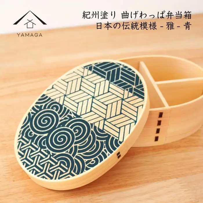 紀州漆器 KISHU 曲げわっぱ 弁当箱 雅 青 伝統工芸［YS115］