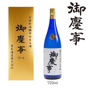 御慶事　鑑評会出品大吟醸 720ml E_AA13