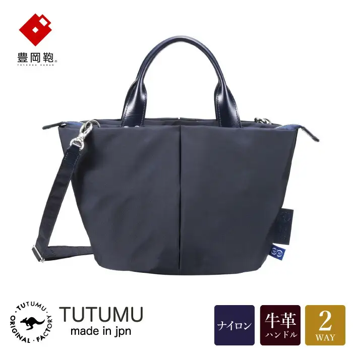 豊岡鞄　For The Blue Marche Petit Dブルー S3600FB
