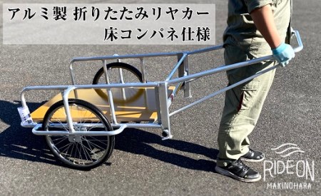 028-20　アルミリヤカー　DCR-1070