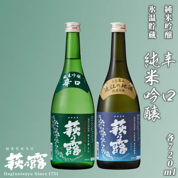 【I-302】福井弥平商店 萩乃露 純米吟醸2種セット ［高島屋選定品］