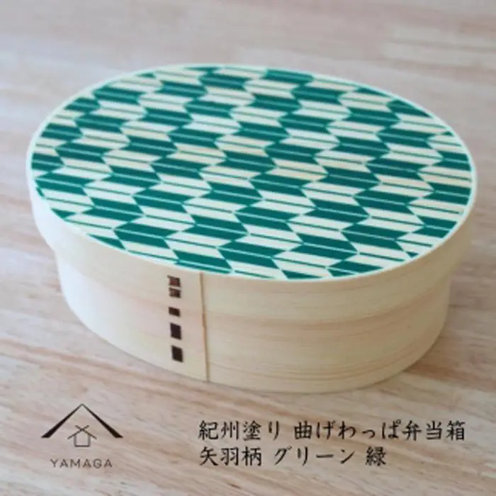 紀州漆器 KISHU 曲げわっぱ 弁当箱 矢羽柄 グリーン 緑  伝統工芸［YS120］