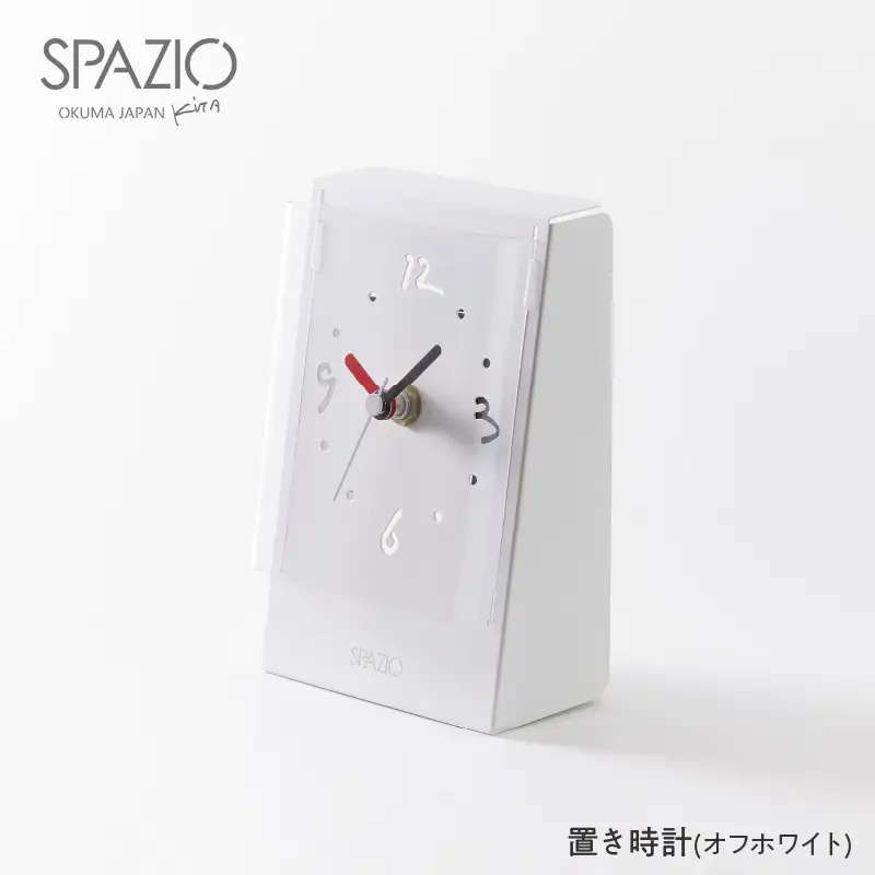 置き時計SPAZIO(スパツィオ)オフホワイト