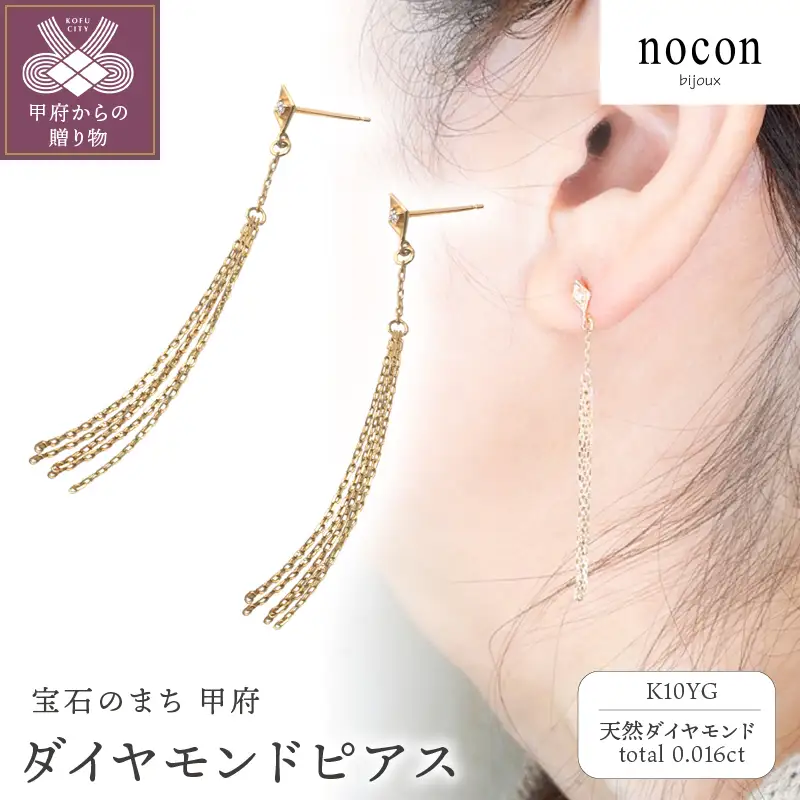 K10YG　ダイヤモンド　ピアス(#32：24057035)