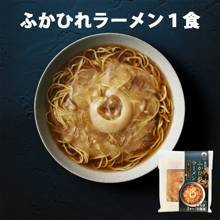 ふかひれラーメン 醤油 1食 