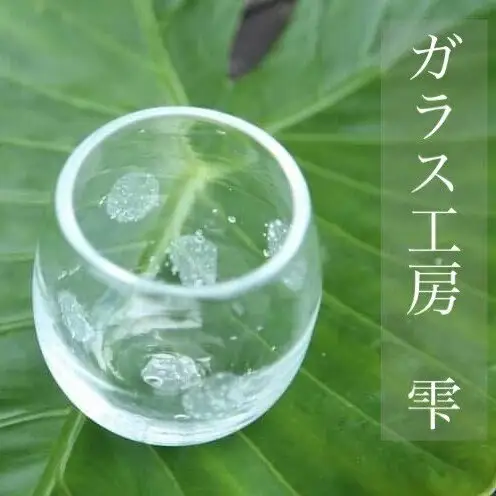 【琉球ガラス工房雫】水玉タルグラス１個