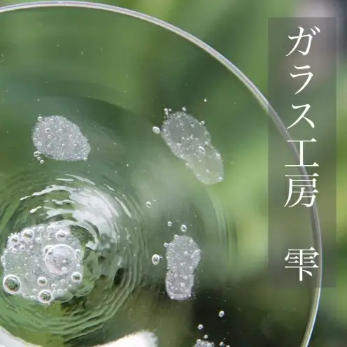 【琉球ガラス工房雫】水玉お皿（中・１枚）