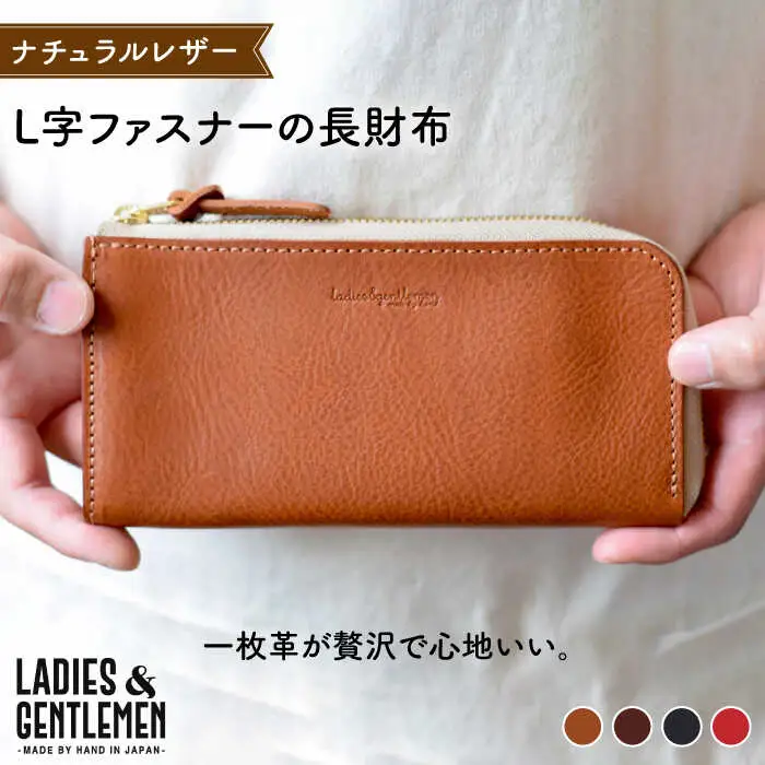 L字 ファスナー の 長財布 糸島市 / LADIES&GENTLEMEN 鞄 レザー 革製品 革財布 サイフ [ADK041]