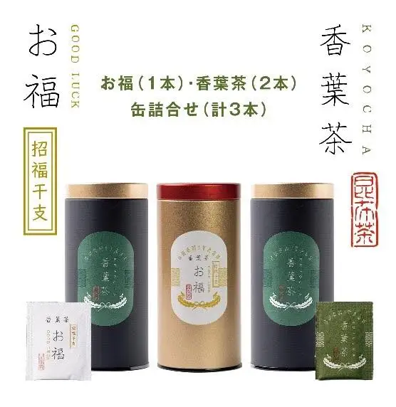 【孔葉堂】青しそ入り梅昆布茶 香葉茶・お福セット［ 京都 こうようどう こうようちゃ 干支の昆布 お茶 昆布茶 新年 おもてなし 人気 おすすめ お茶漬け 料理にも お取り寄せ 通販 送料無料 ふるさと納税 ］