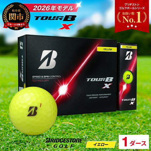 【2026】ゴルフボール 1ダース ブリヂストン TOUR B X イエロー