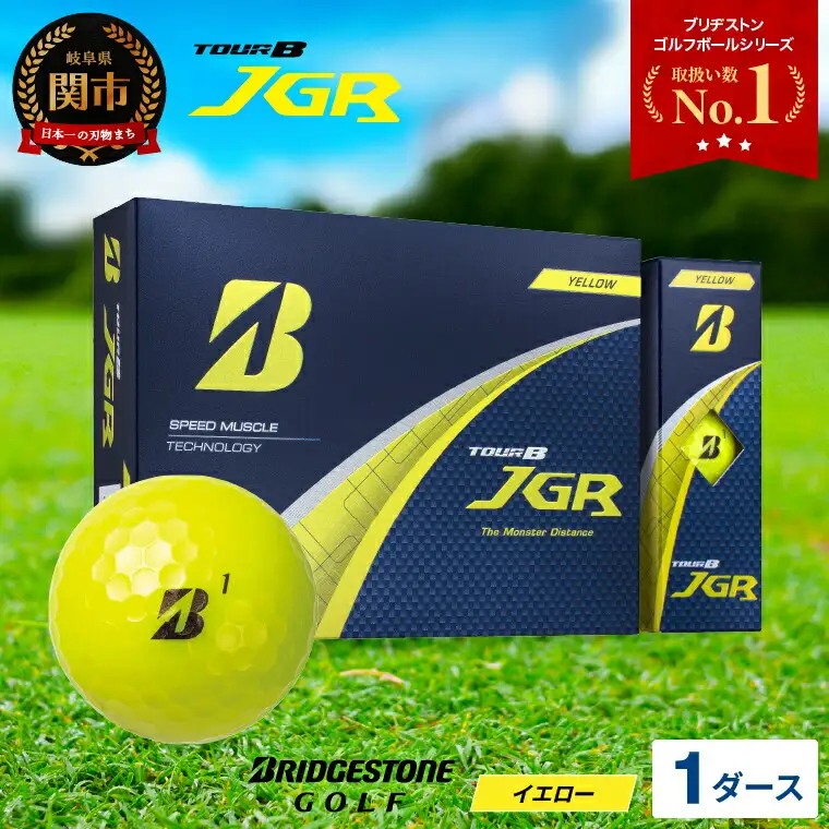 2025年モデル TOUR B JGR ゴルフボール 1ダース イエロー