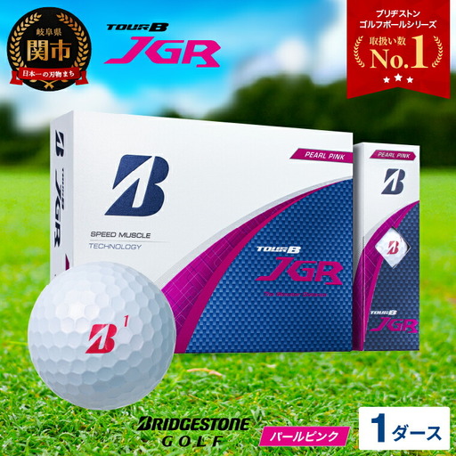 2025年モデル TOUR B JGR ゴルフボール 1ダース パールピンク