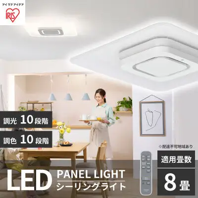 シーリングライト LED 照明 8畳 ホワイト CEA-A08DLPS アイリスオーヤマ シーリングライト
