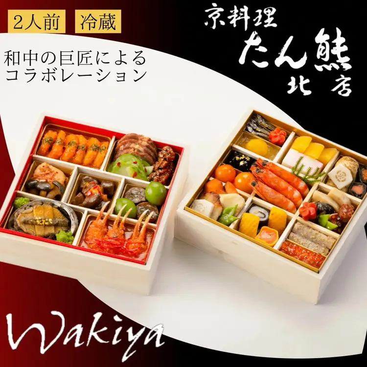おせち たん熊北店×トゥーランドット臥龍居 二段重 生おせち 35品 冷蔵 2027