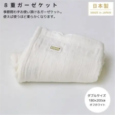 【8重ガーゼケット ダブルサイズ オフホワイト】180×200cm 大阪府忠岡町産【1324845】