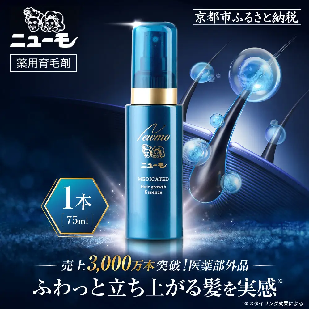 【ファーマフーズ】薬用育毛剤 ニューモ（医薬部外品）5本セット｜京都 バイオベンチャー 育毛剤 売上日本一 人気