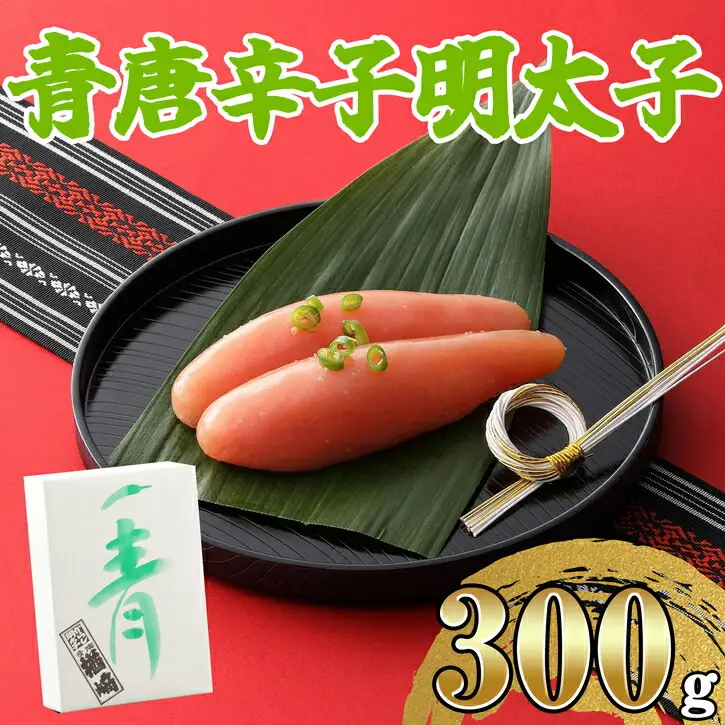辛子明太子 楢崎商店 青唐辛子 300g | 辛子明太子