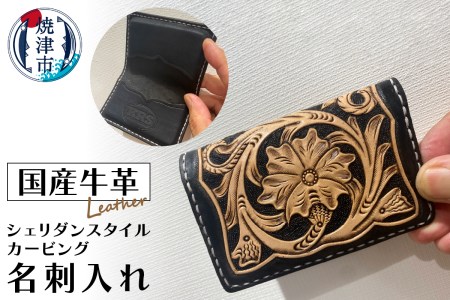 名刺入れ 牛ヌメ革 ハンドメイド 男女兼用 (a30-247)