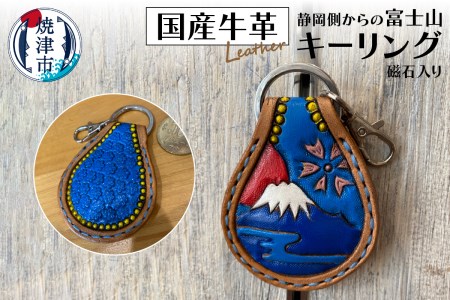 静岡側からの 富士山 キーリング 磁石入り (a10-834)