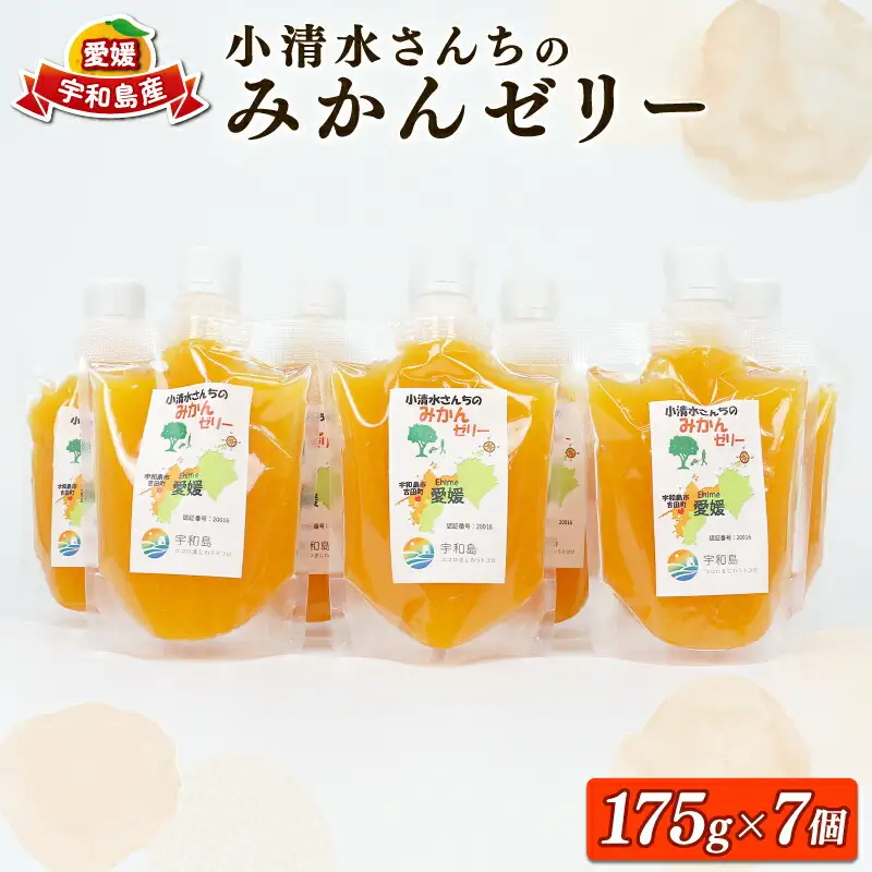 ゼリー 小清水さんちの みかんゼリー 小清水農園 7個 J010-033002
