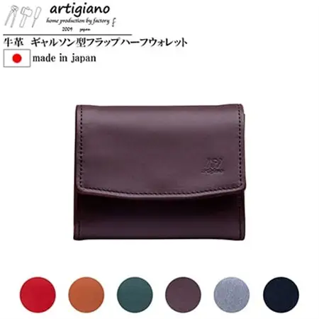 【本革 二つ折り財布】ギャルソン型 ハーフウォレット ダブルボタン【aw-19hn-CHO】【1295437】