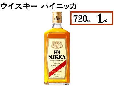 ウイスキー　ハイニッカ　720ml×1本 