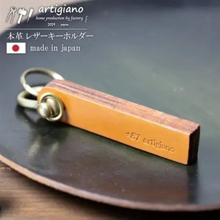 【本革 キーホルダー】スティック型 (キャメル) ヌメ革 レザー【ta-a01-CA】【1315013】 13,090円
