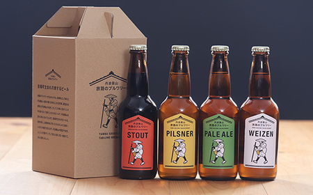 丹波篠山　旅路のブルワリー　330ml×4本 BC04 呑み比べ 詰め合わせ 飲み比べ 国産ビール ご当地ビール ビールセット 地ビール 高級 おしゃれ ビール好き
