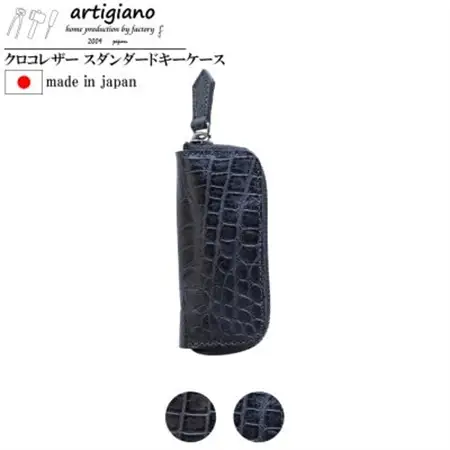 【キーケース】クロコエンボスレザー 本革 4連タイプ ワニ革模様 型押し【apo-16ec-NV】【1291557】