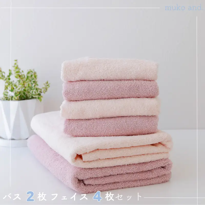 ムコタオル デイリー バスタオル2枚 フェイスタオル4枚セット（オールドピンク、シェルピンク）