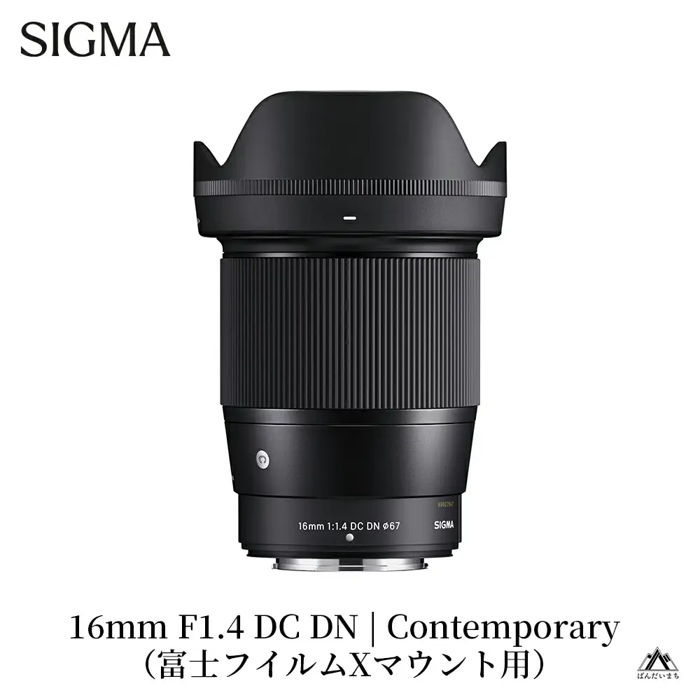 SIGMA 16mm F1.4 DC DN | Contemporary【富士フィルムXマウント】カメラ　レンズ　家電