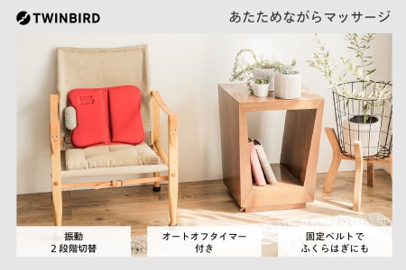 ホットシートマッサージャー HOT BEAT レッド (EM-2538R)