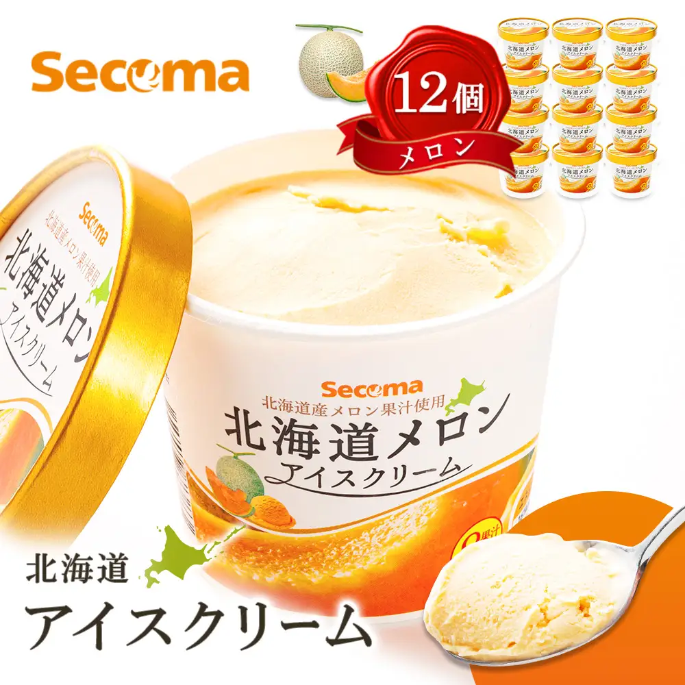 【Secoma】北海道アイスクリーム（メロン12個セット）【01102】