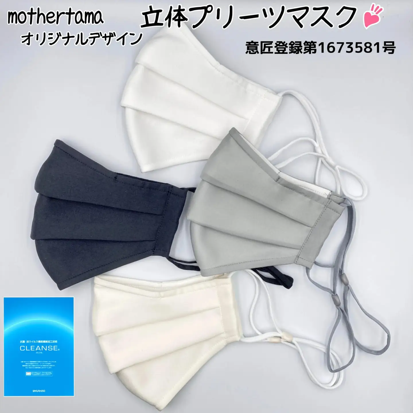 【Ｍ・ブラック】mothertamaハンドメイド 立体プリーツマスク2枚《洗える 抗菌・抗ウイルスマスク》