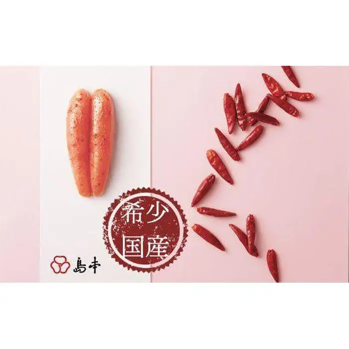 【希少国産】北海道産近海子使用・辛口辛子明太子一本物240ｇ