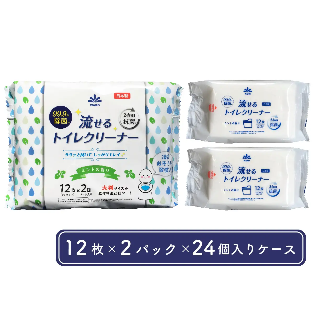 【ふるなびWEEK対象】 流せる トイレクリーナー 24個入ケース（12枚×2P）｜99.9％除菌 ミントの香り トイレ掃除 シート 日用品 大容量