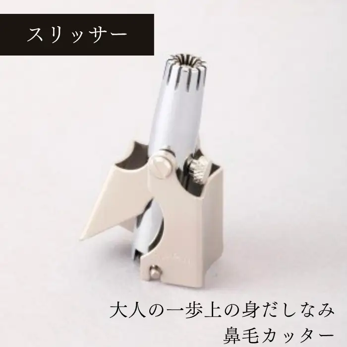 鼻毛カッター スリッサー/ 信州諏訪ガラスの里 金松工業 SUWAプレミアム [11-01]