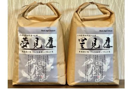 A156 【 令和６年産 】 夢見鷹 ゆめぴりか　おぼろづき　星見鷹　ななつぼし　おぼろづき ブレンド 米 （ 白米 ）各5㎏ 北海道 鷹栖町 Next Agri．Takasu 米 コメ こめ ご飯 白米 お米 ブレンド