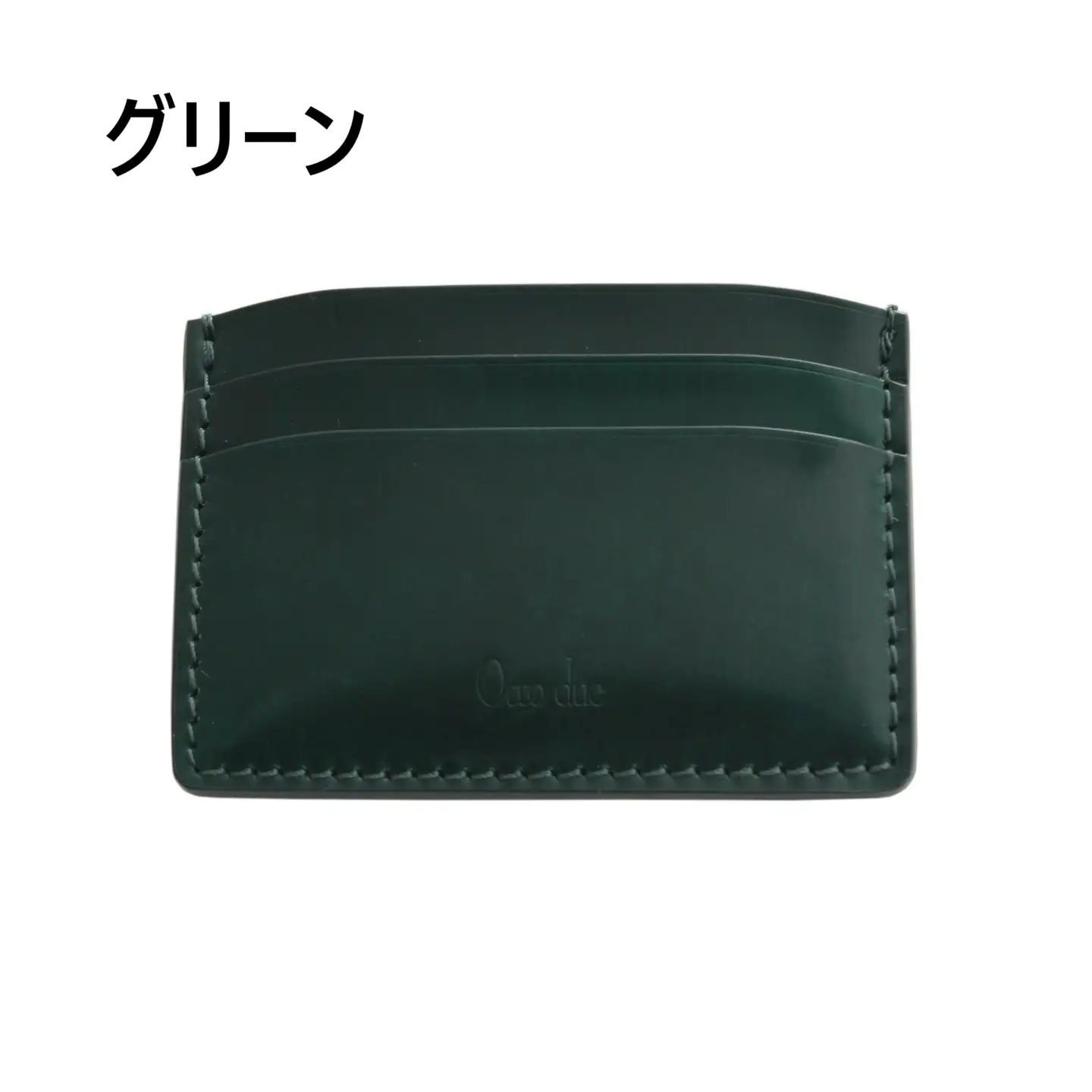 カードケース[イタリア産高級レザー]コードバン使用 (全6色)(カラー：グリーン)_0034-008-T03-4